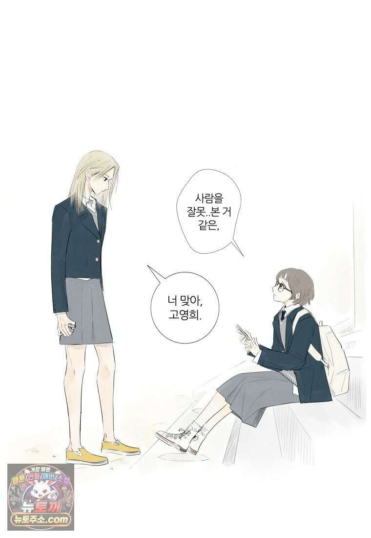 생각해볼게 ＃1． 세상이 망하는 날 13