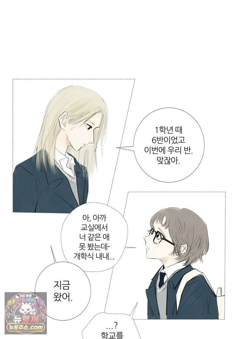 생각해볼게 ＃1． 세상이 망하는 날 14