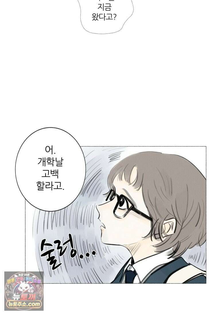 생각해볼게 ＃1． 세상이 망하는 날 15