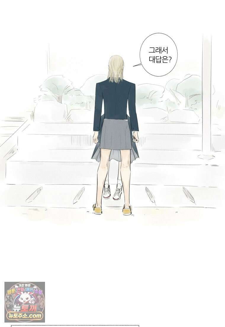 생각해볼게 ＃1． 세상이 망하는 날 17