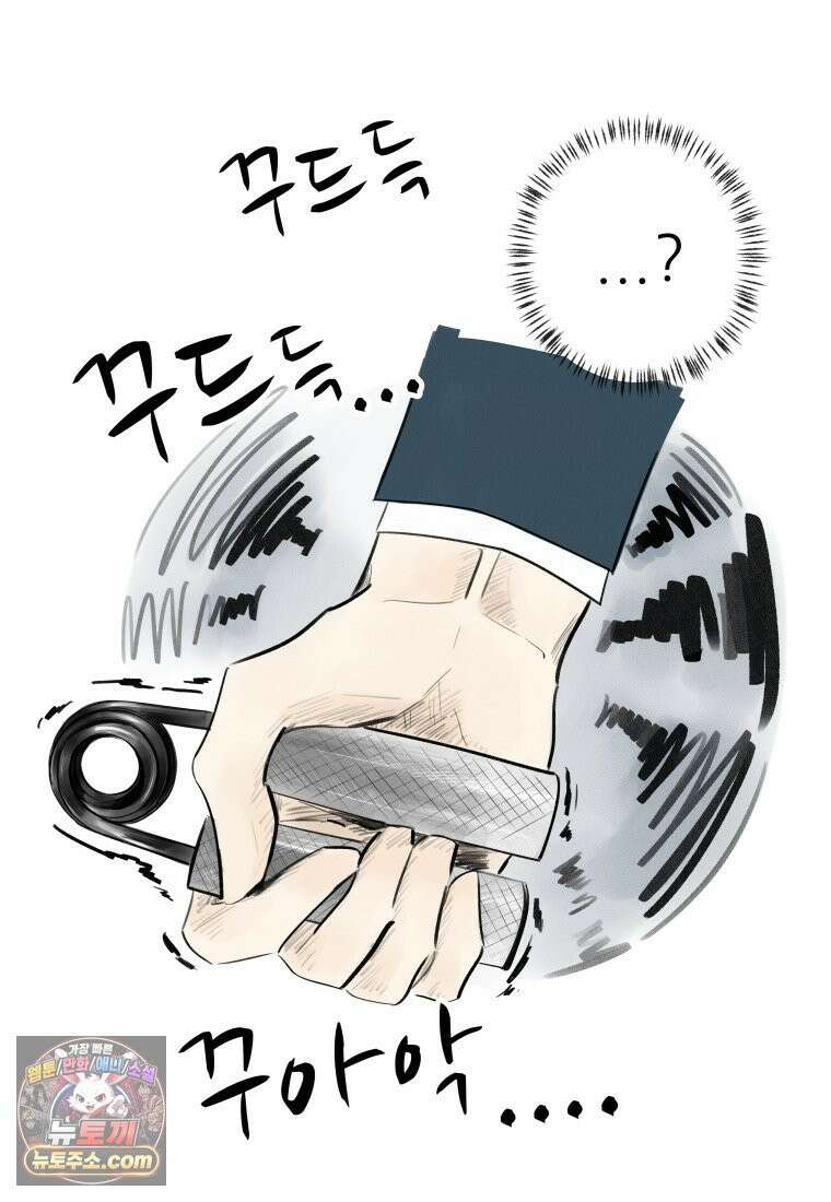 생각해볼게 ＃1． 세상이 망하는 날 19