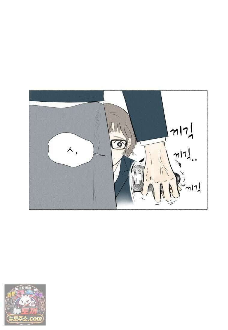 생각해볼게 ＃1． 세상이 망하는 날 20
