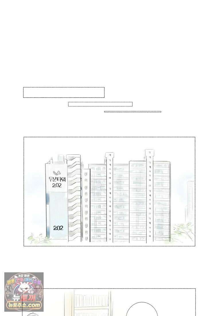 생각해볼게 ＃1． 세상이 망하는 날 25