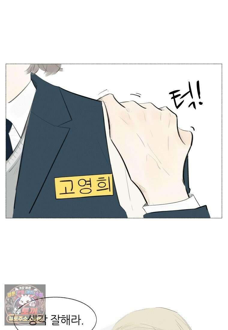 생각해볼게 ＃1． 세상이 망하는 날 29