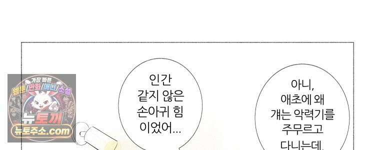 생각해볼게 ＃1． 세상이 망하는 날 32
