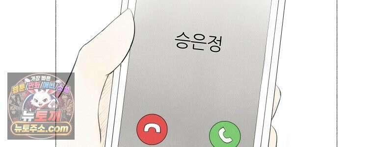 생각해볼게 ＃1． 세상이 망하는 날 40