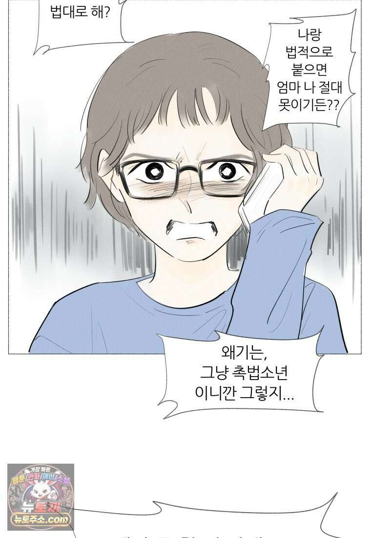생각해볼게 ＃1． 세상이 망하는 날 45
