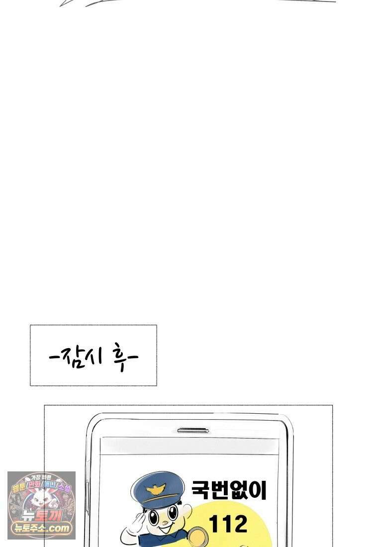 생각해볼게 ＃1． 세상이 망하는 날 47