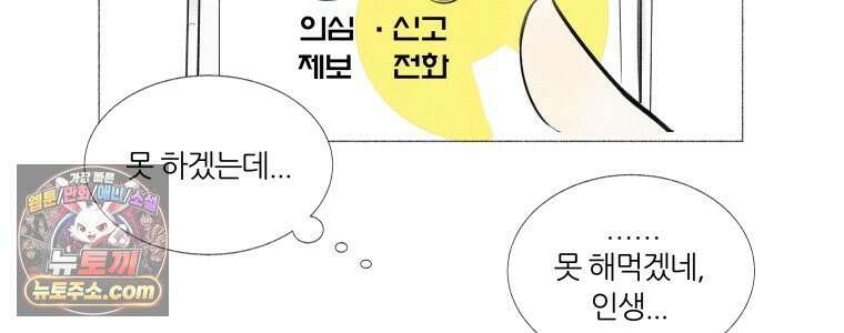 생각해볼게 ＃1． 세상이 망하는 날 48