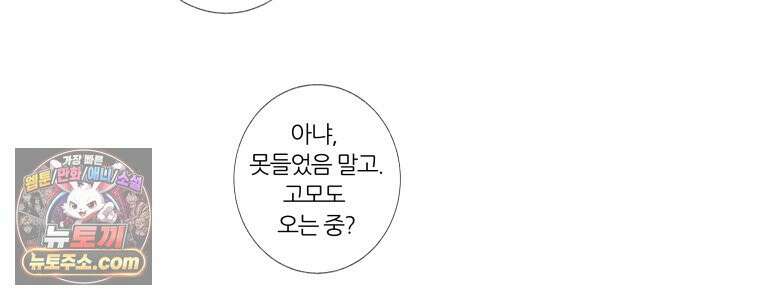 생각해볼게 ＃1． 세상이 망하는 날 56