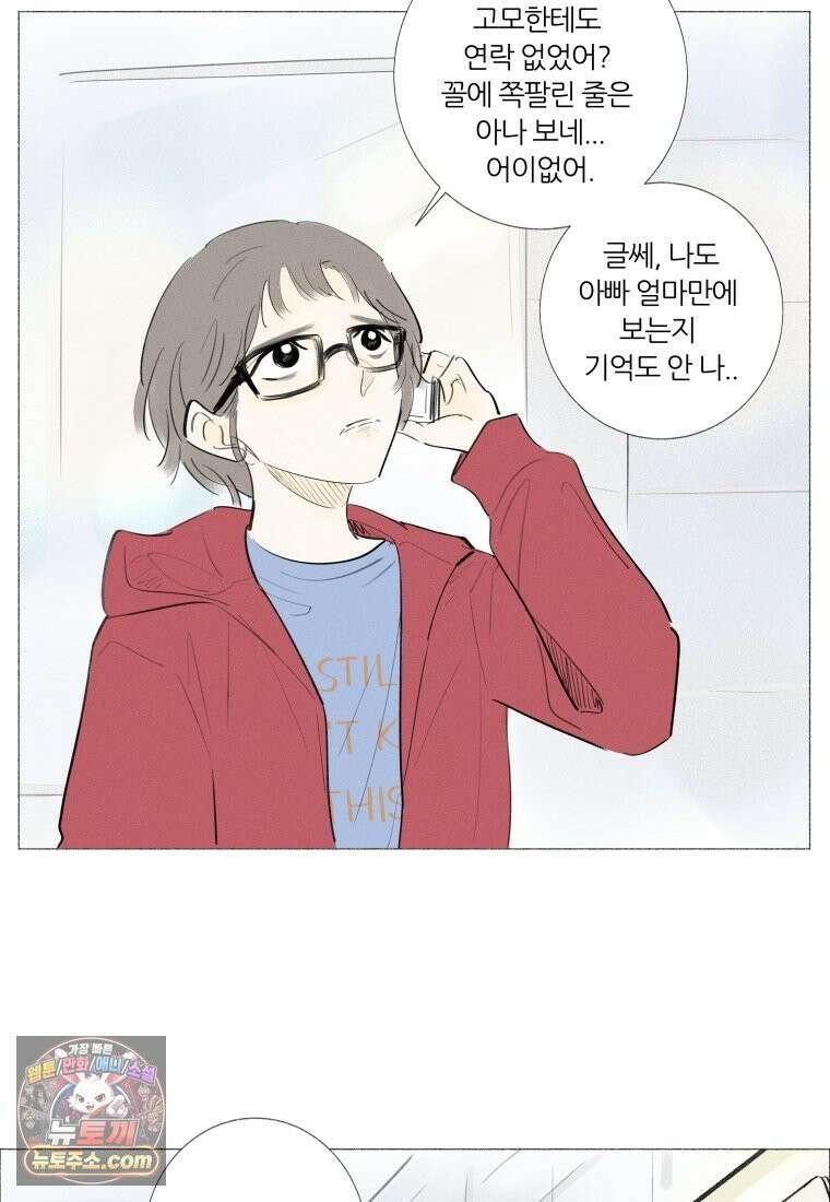 생각해볼게 ＃1． 세상이 망하는 날 60