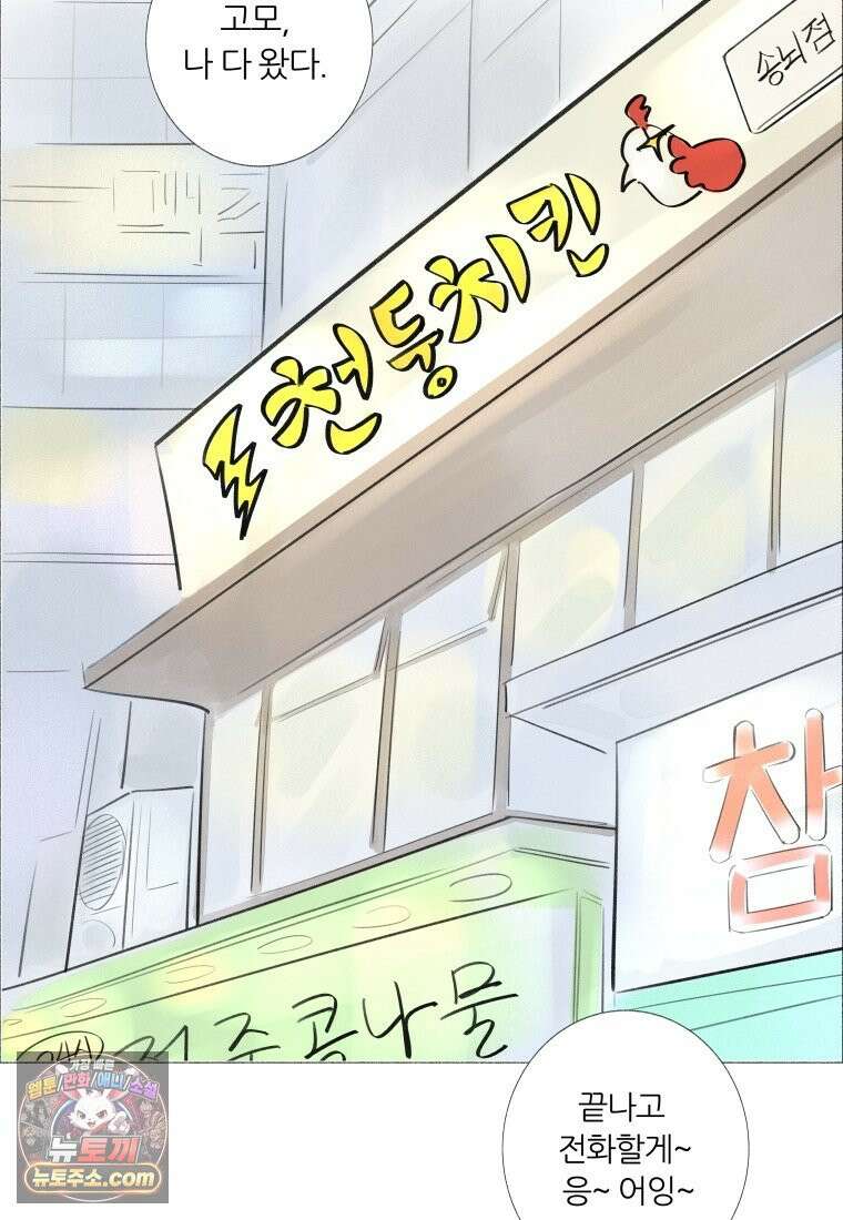 생각해볼게 ＃1． 세상이 망하는 날 61