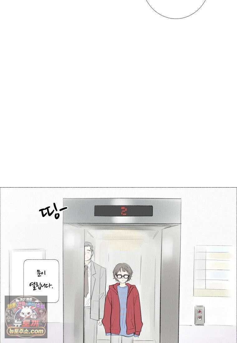 생각해볼게 ＃1． 세상이 망하는 날 62