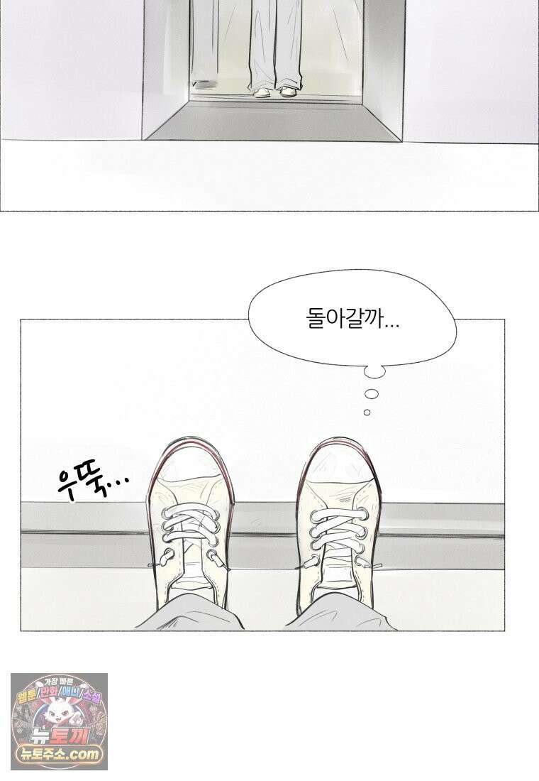 생각해볼게 ＃1． 세상이 망하는 날 63
