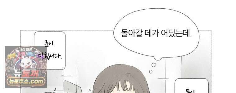 생각해볼게 ＃1． 세상이 망하는 날 64