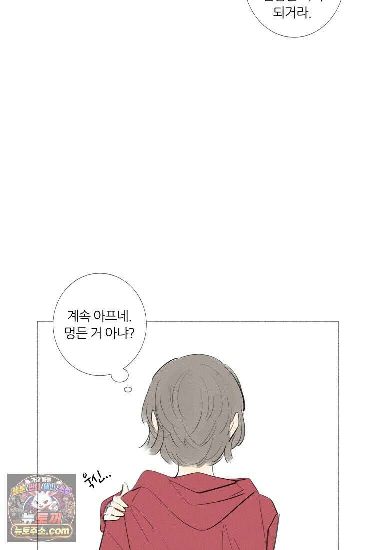 생각해볼게 ＃1． 세상이 망하는 날 66