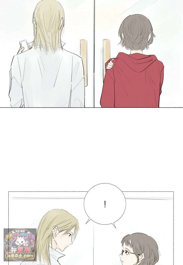 생각해볼게 ＃1． 세상이 망하는 날 69