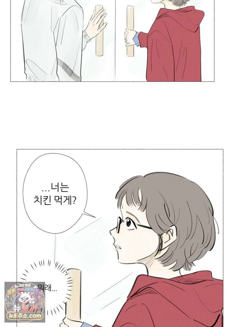 생각해볼게 ＃1． 세상이 망하는 날 70