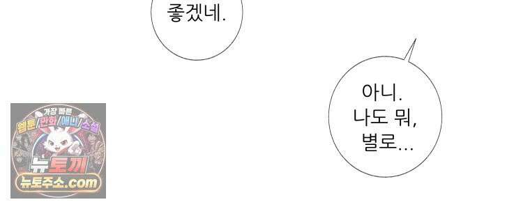 생각해볼게 ＃1． 세상이 망하는 날 72