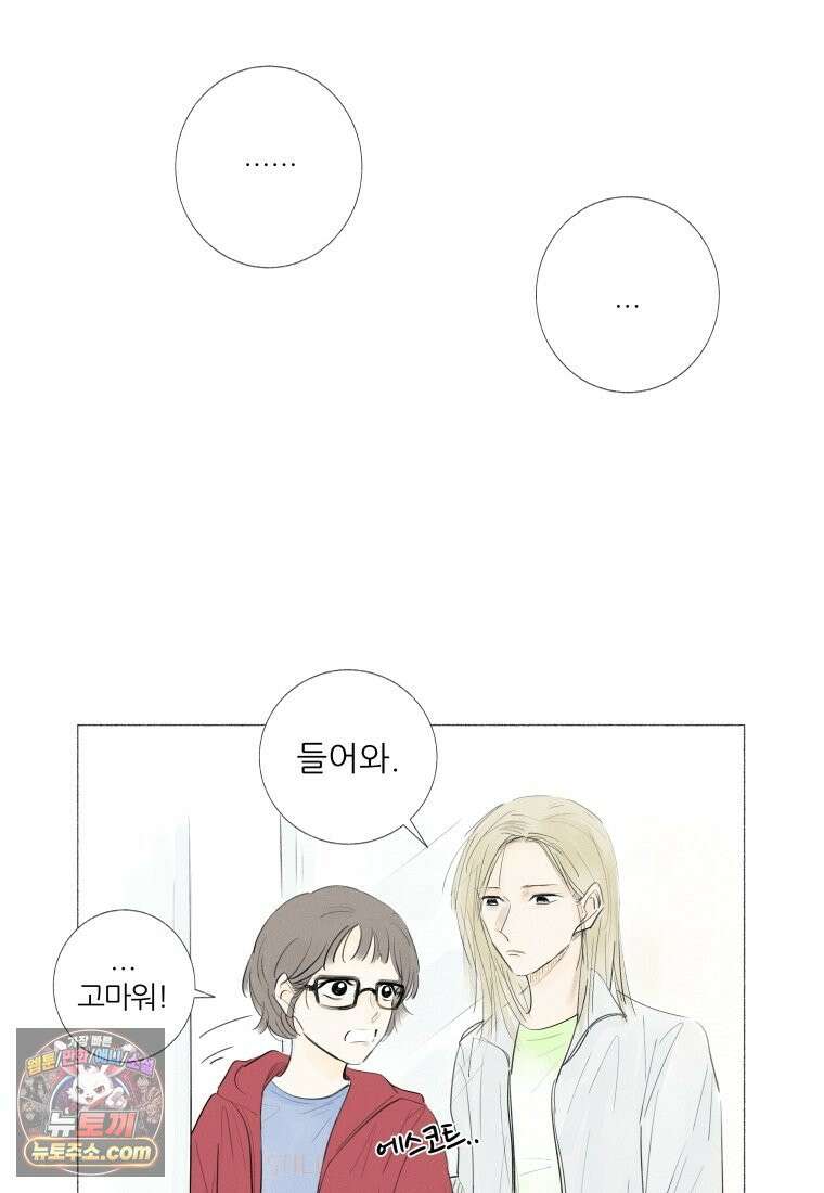 생각해볼게 ＃1． 세상이 망하는 날 73
