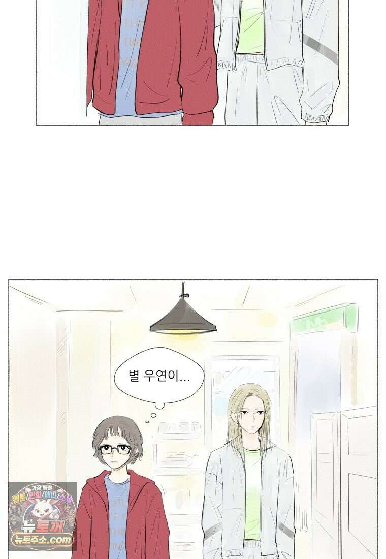 생각해볼게 ＃1． 세상이 망하는 날 74