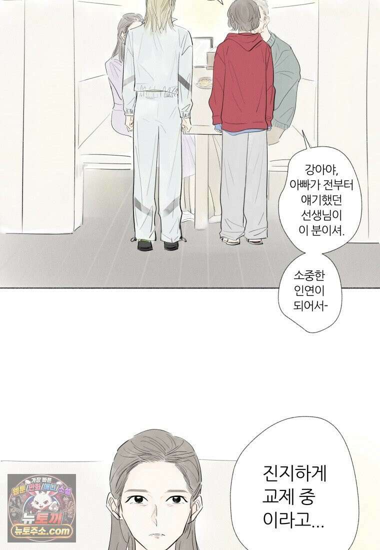 생각해볼게 ＃1． 세상이 망하는 날 77