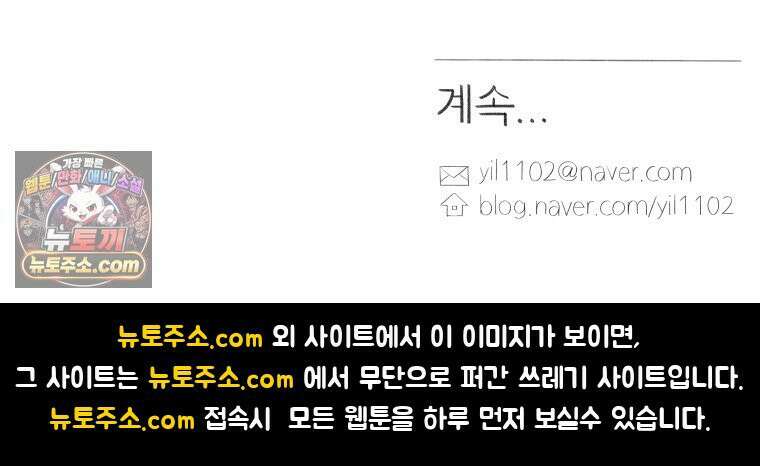 생각해볼게 ＃1． 세상이 망하는 날 81