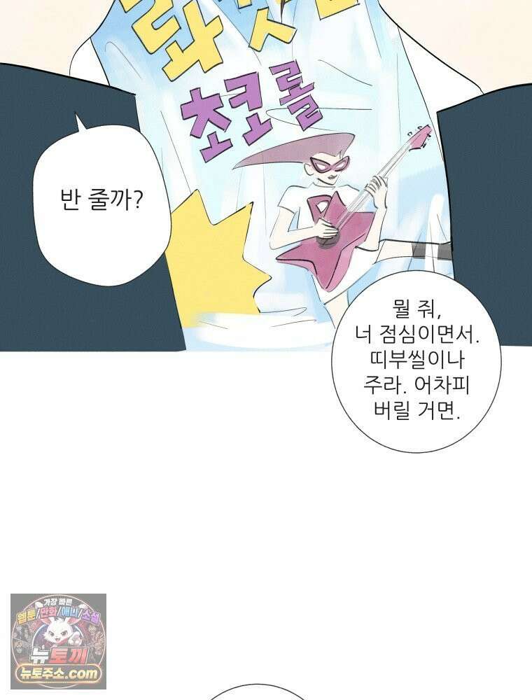 생각해볼게 ＃7． 핫걸 2