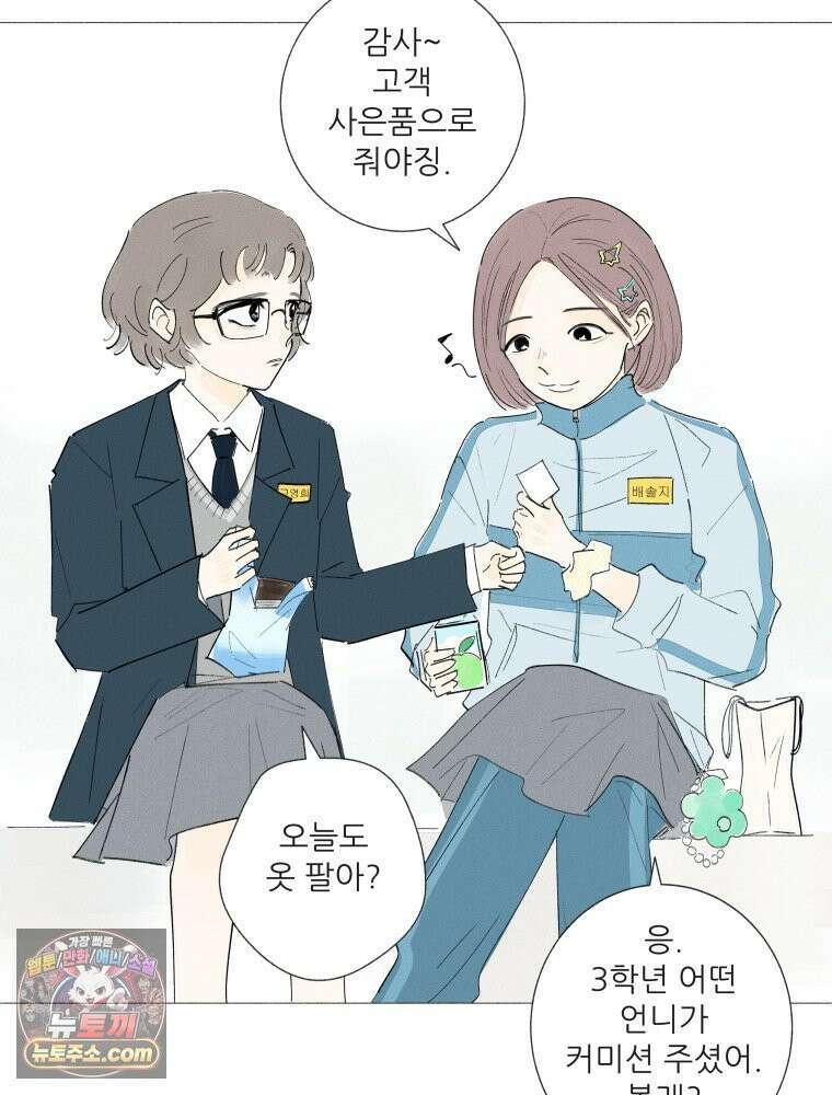 생각해볼게 ＃7． 핫걸 3