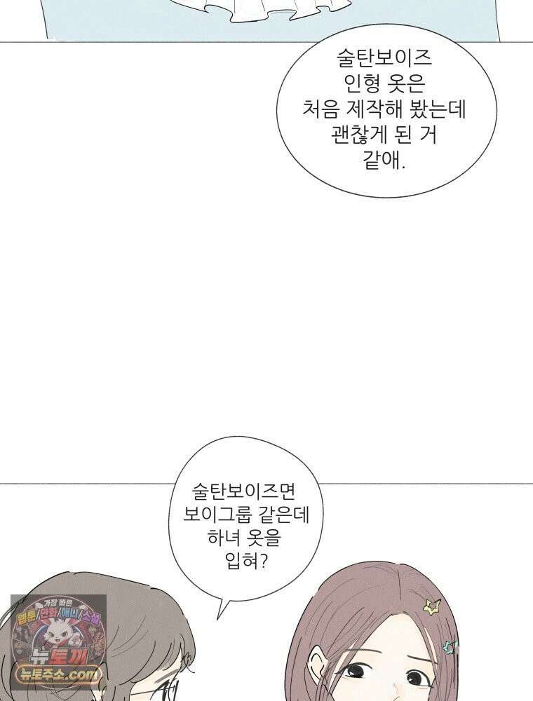 생각해볼게 ＃7． 핫걸 5