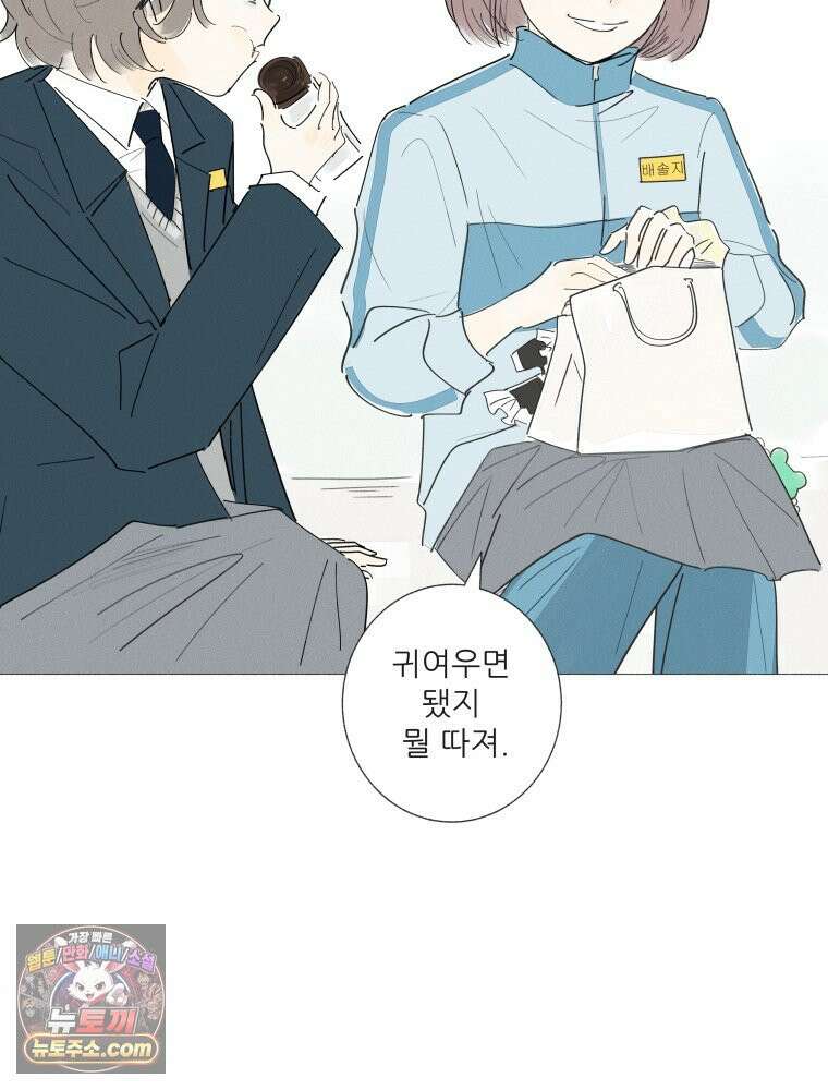 생각해볼게 ＃7． 핫걸 6