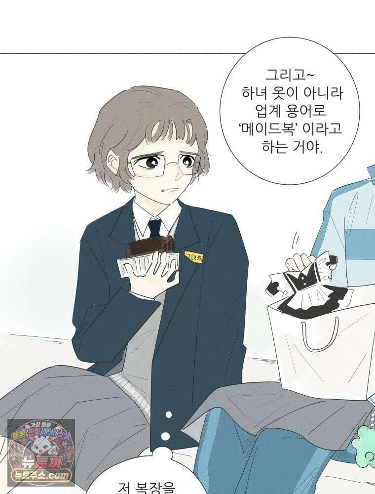 생각해볼게 ＃7． 핫걸 7