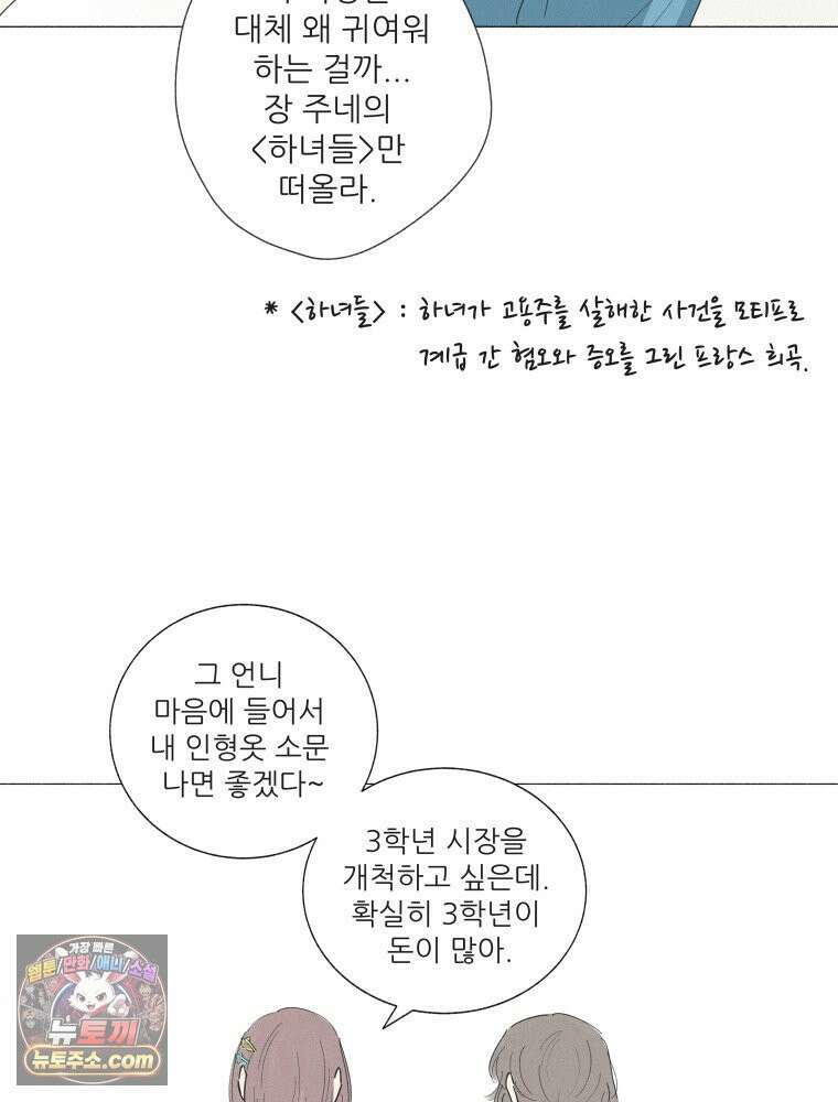 생각해볼게 ＃7． 핫걸 8