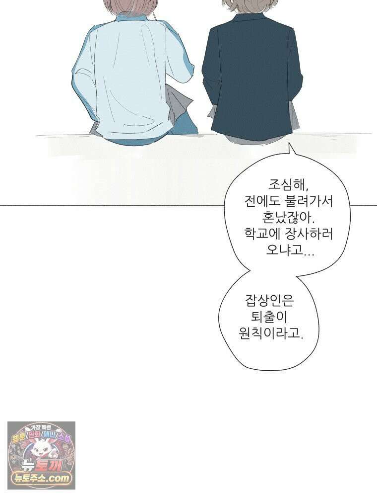 생각해볼게 ＃7． 핫걸 9