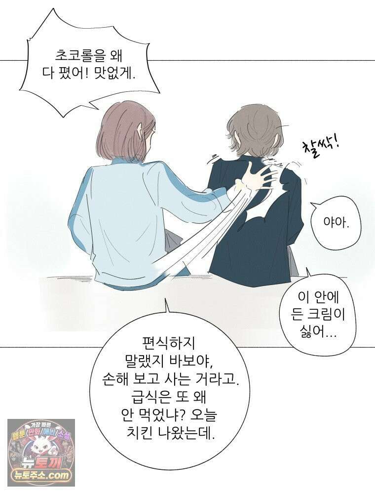 생각해볼게 ＃7． 핫걸 12