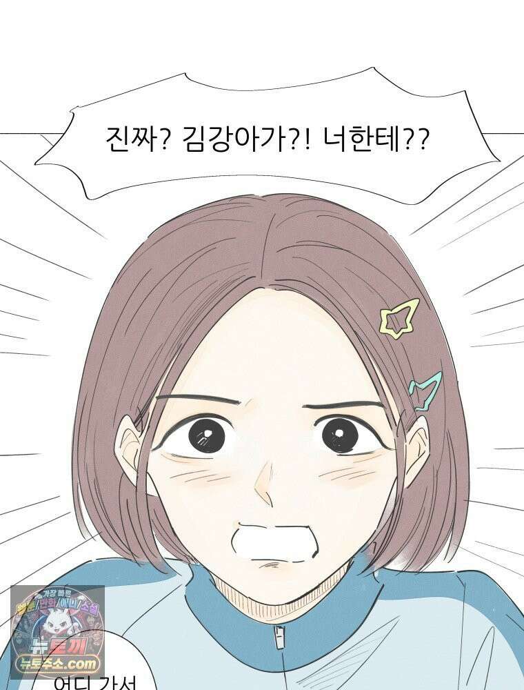 생각해볼게 ＃7． 핫걸 18
