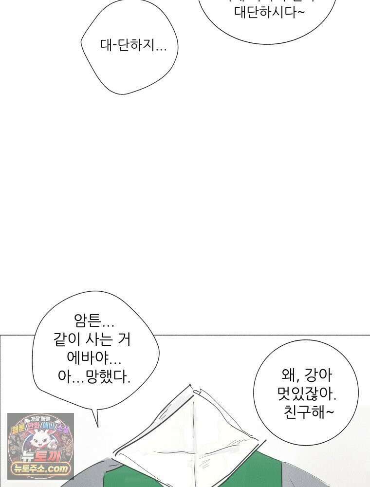생각해볼게 ＃7． 핫걸 22