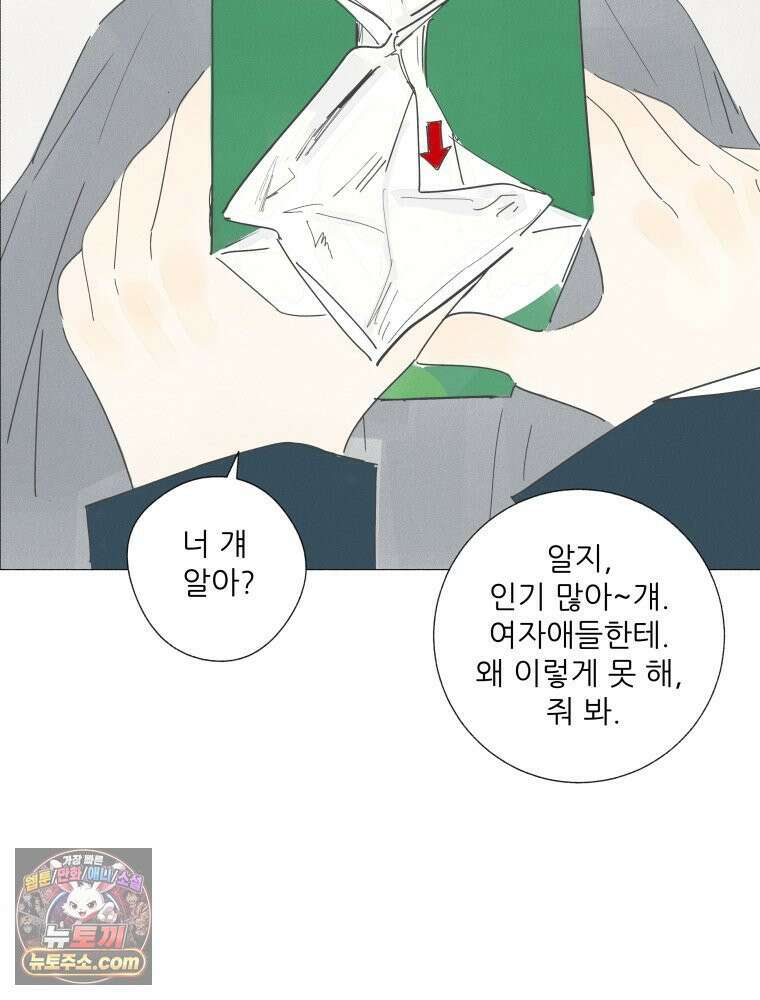 생각해볼게 ＃7． 핫걸 23