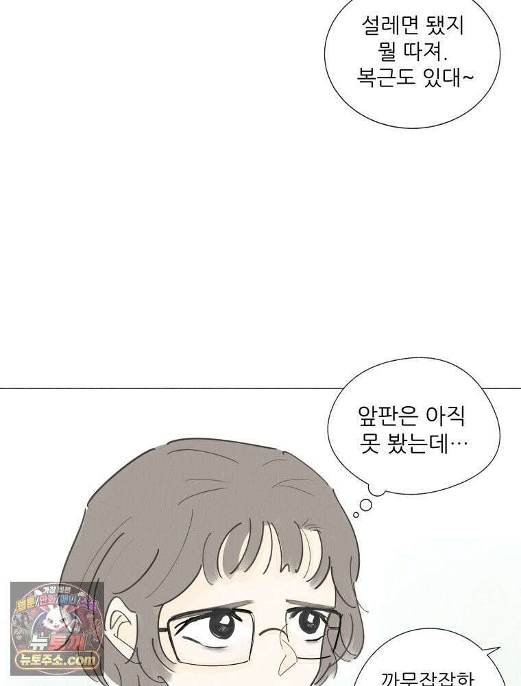 생각해볼게 ＃7． 핫걸 25