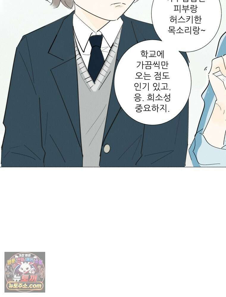 생각해볼게 ＃7． 핫걸 26