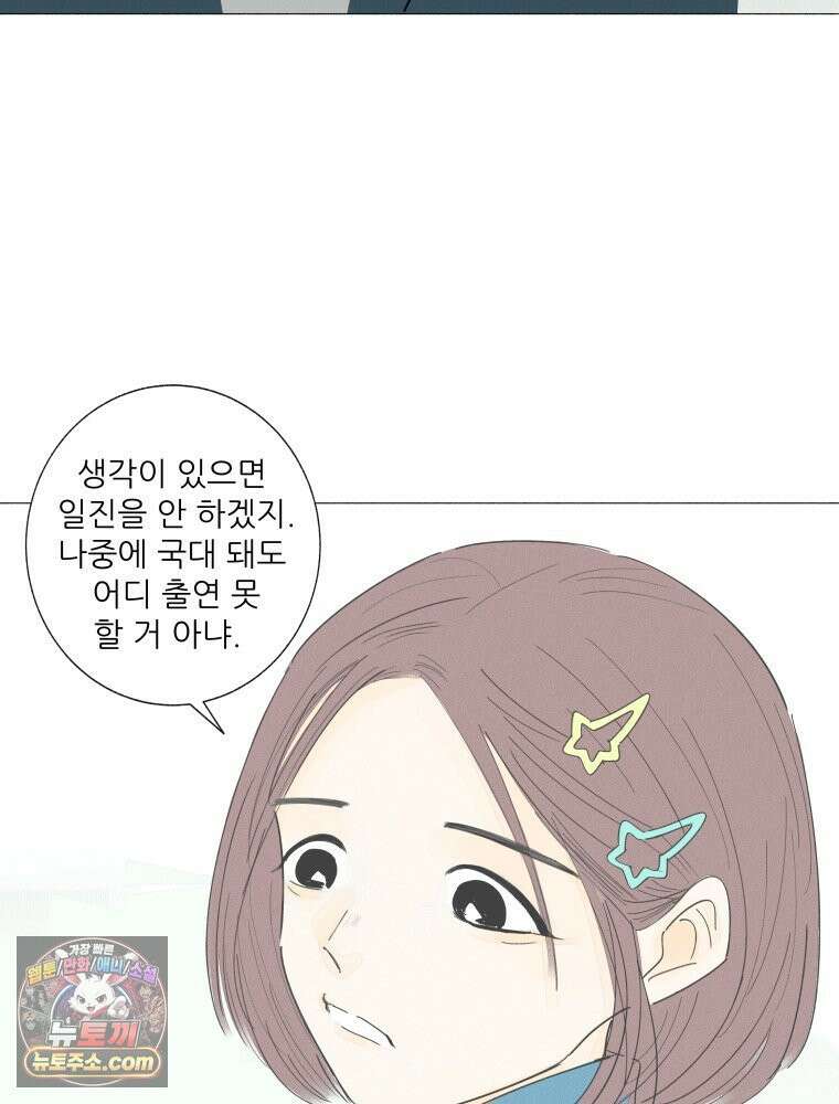 생각해볼게 ＃7． 핫걸 28