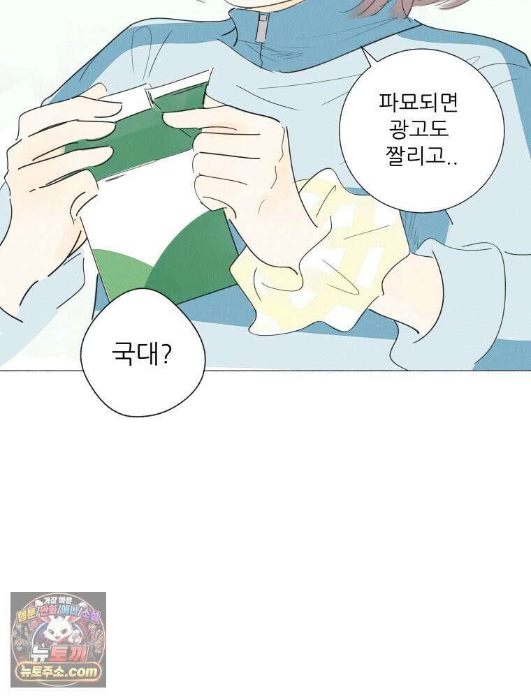 생각해볼게 ＃7． 핫걸 29