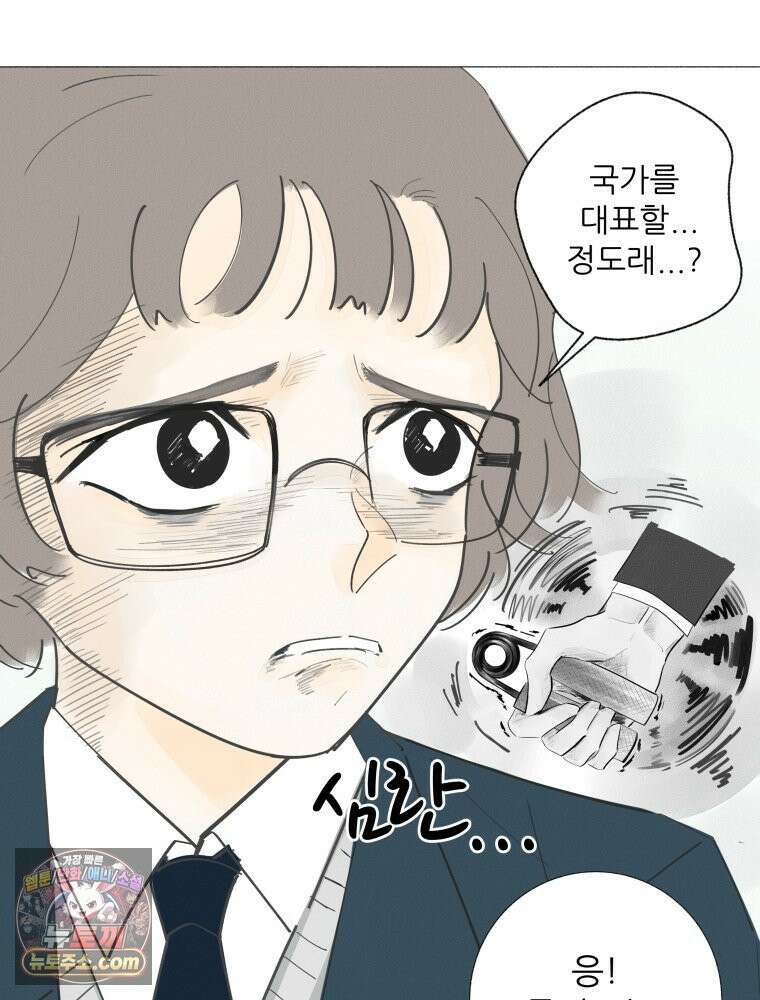 생각해볼게 ＃7． 핫걸 30
