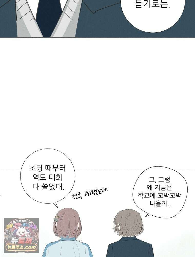 생각해볼게 ＃7． 핫걸 31