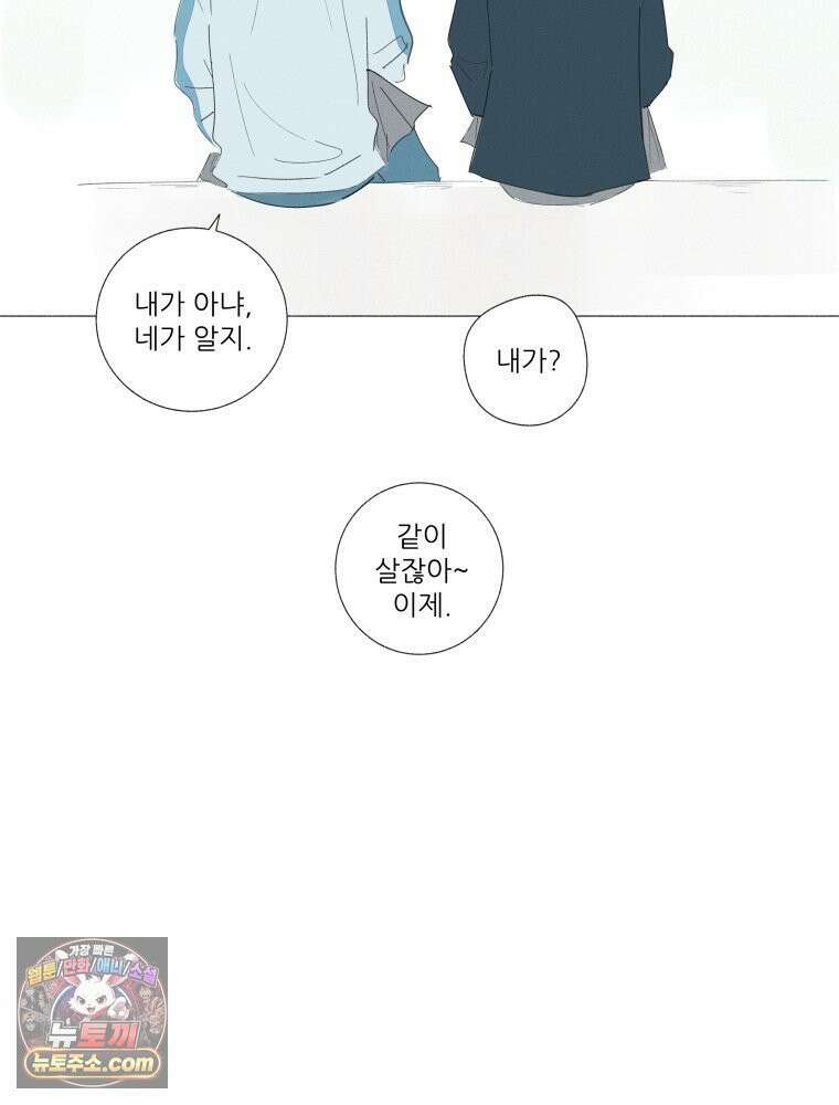 생각해볼게 ＃7． 핫걸 32