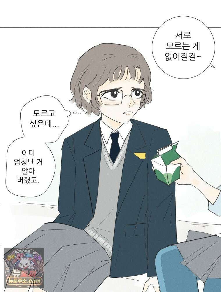 생각해볼게 ＃7． 핫걸 33