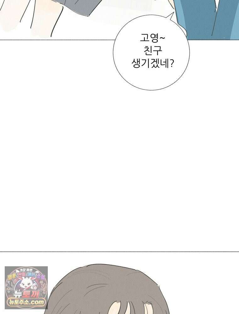 생각해볼게 ＃7． 핫걸 34