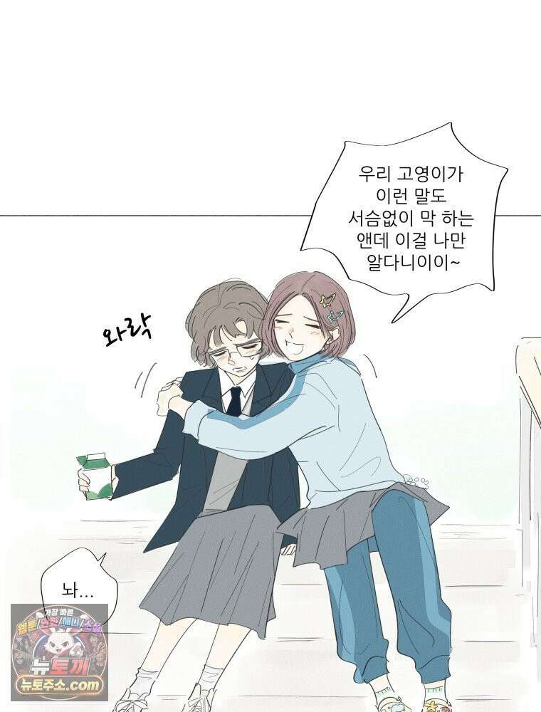 생각해볼게 ＃7． 핫걸 37