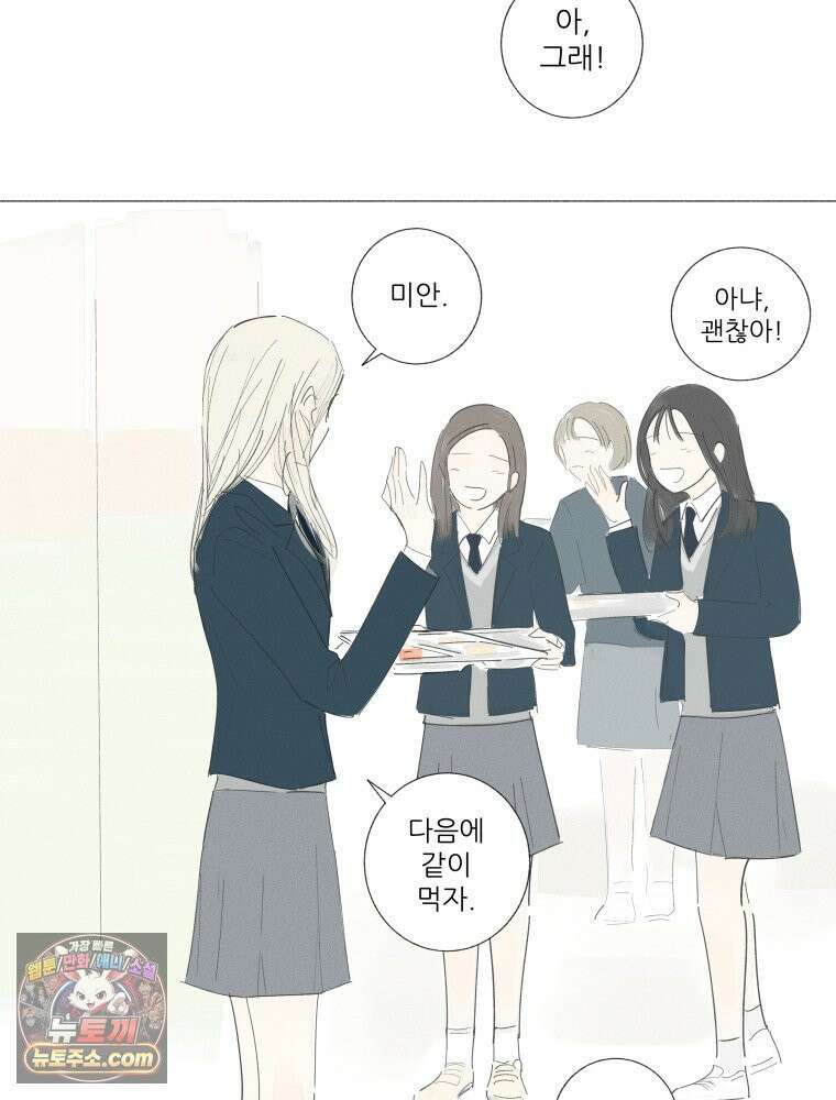 생각해볼게 ＃7． 핫걸 46