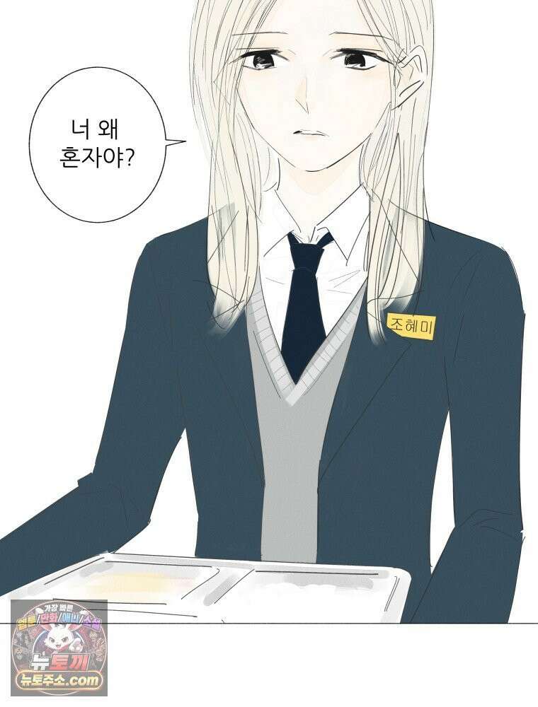 생각해볼게 ＃7． 핫걸 49